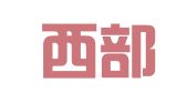 陕西西部建筑工程检测有限责任公司