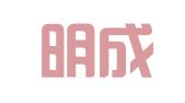 昆明明成机动车安全检测有限公司