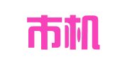 佛山市机动车检测站有限公司