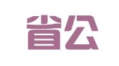 陕西省公路汽车检测修理有限公司