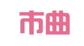 韶关市曲江区马坝大道中机动车检测有限公司