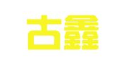内蒙古鑫运机动车检测有限公司