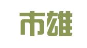 南雄市雄东路汽车检测站