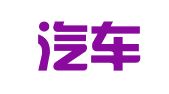 爱联汽车检测（深圳）有限公司