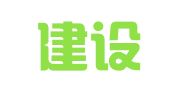 延边建设工程质量检测中心实验场