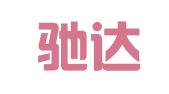成都驰达汽车检测设备有限公司