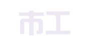 常熟市工程质量检测中心有限公司