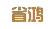 吉林省鸿源建设工程质量检测有限责任公司