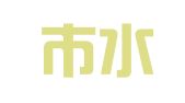 肇庆市水利水电工程质量检测站