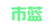 山南市蓝天机动车辆检测有限责任公司