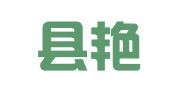 嘉祥县艳梅企业登记代理服务中心