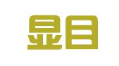 上海显目企业登记代理中心（有限合伙）