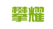 上海攀耀企业登记代理中心
