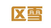 临淄区雪宫顺意企业登记代理服务部