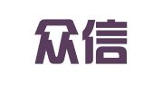 淄博众信企业登记代理有限公司