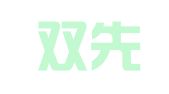 上海双先企业登记代理事务所