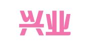 成都兴业企业登记代理有限公司