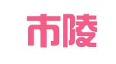 德州市陵城区利他企业登记代理中心