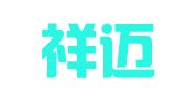 上海祥迈企业登记代理有限公司
