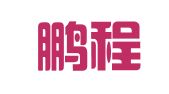 上海鹏程企业登记代理有限公司