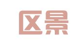 罗庄区景勋鸿企业登记代理工作室
