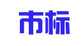 深圳市标杆企业登记代理有限公司
