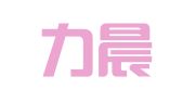 上海力晨企业登记代理事务所