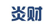 上海炎财企业登记代理有限公司