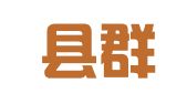 鱼台县群轩企业登记代理服务中心