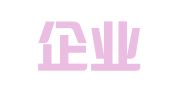 延望企业登记代理（上海）有限公司