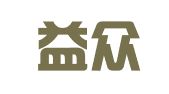 深圳益众企业登记代理有限公司