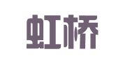 临沂虹桥企业登记代理有限公司