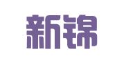 成都新锦蜀华企业登记代理有限公司