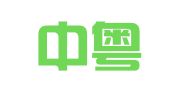 上海中粤企业登记代理有限公司