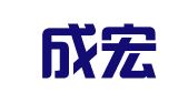 深圳成宏企业登记代理有限公司