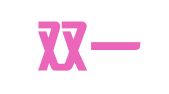 上海双一企业登记代理有限公司