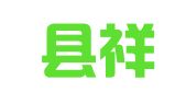 嘉祥县祥泰企业登记代理服务中心