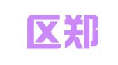 天宁区郑陆常新企业登记代理中心