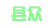 沂水县众成企业登记代理中心
