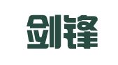 上海剑锋企业登记代理有限公司