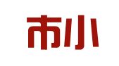 钟祥市小徐企业登记代理服务部