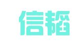 上海信韬企业登记代理有限公司