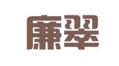 上海廉翠企业登记代理服务有限公司