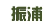 上海振浦企业登记代理事务所