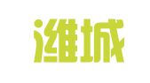 潍坊潍城区企税通企业登记代理中心（个体工商户）