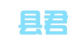峡江县君山企业登记服务有限公司