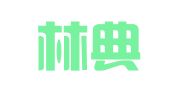 深圳林典企业登记代理有限公司