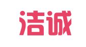 广州洁诚企业登记代理服务有限公司