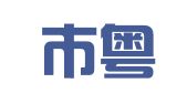 深圳市粤企源企业登记代理有限公司
