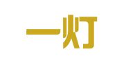 上海一灯企业登记代理服务有限责任公司